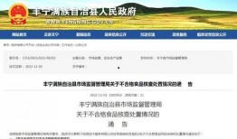 丰宁一中爆料新闻事件,揭秘校园事件背后的真相